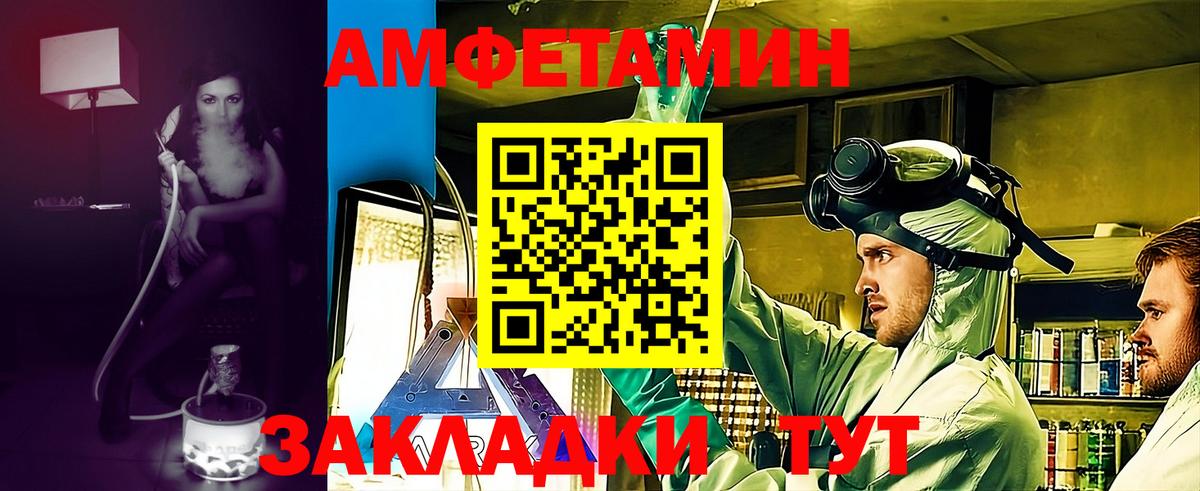 АМФ  Вход с VPN  Железногорск  Amphetamine  Амфетамин 97% 