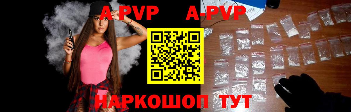 Alpha PVP  Вход с VPN  Железногорск  Альфа ПВП VHQ  APVP крисы CK  Alpha PVP Соль 