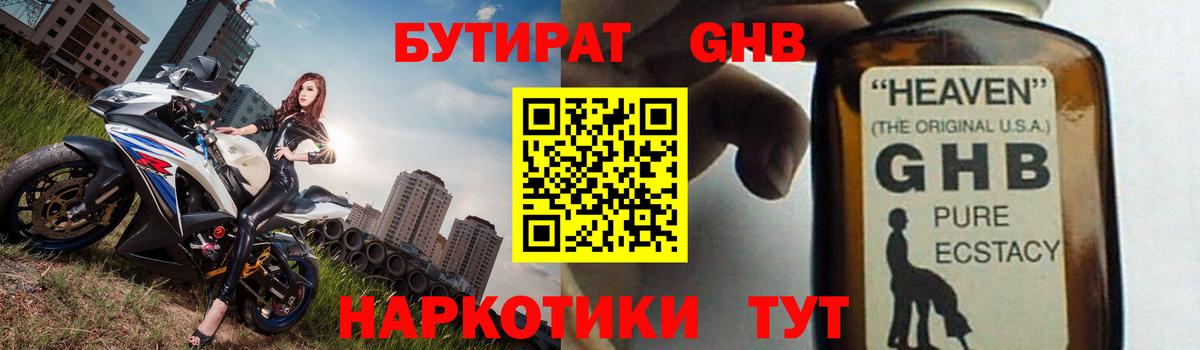 БУТИРАТ  БУТИРАТ оксана  Вход с VPN  Железногорск 