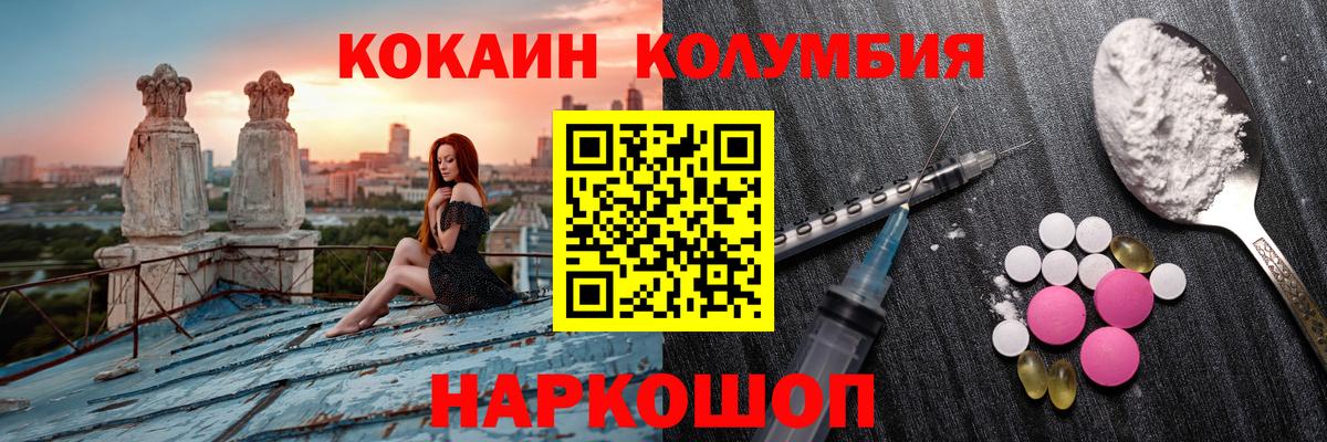 Cocaine Перу Железногорск