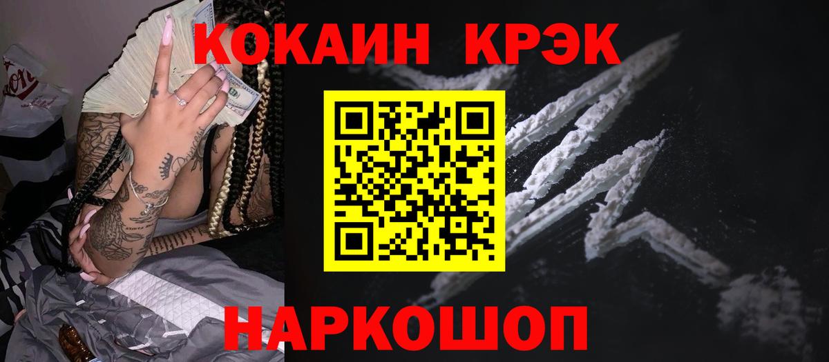 COCAIN  Cocaine Перу  КОКАИН Колумбийский  Вход с VPN  Железногорск 