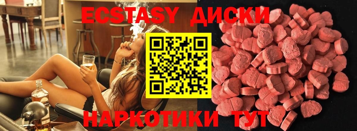 Экстази Дубай Железногорск