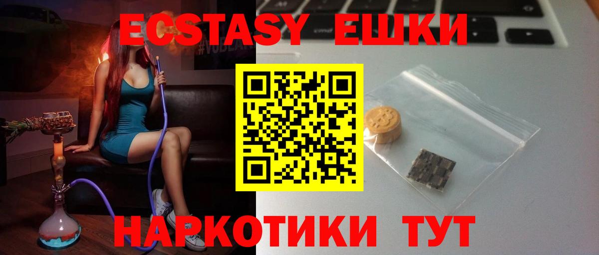 Ecstasy 300 mg  как найти закладки  Ecstasy таблы  Железногорск  Вход с VPN  ЭКСТАЗИ 