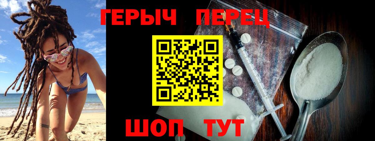 Железногорск  ГЕРОИН афганец  Вход с VPN 