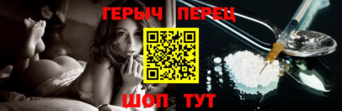 ГЕРОИН гречка Железногорск