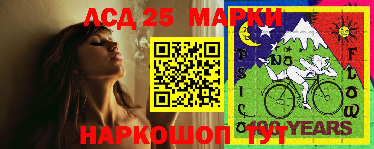ЛСД экстази кислота Железногорск