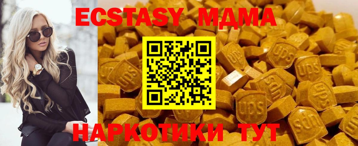 МДМА  Вход с VPN  Железногорск  MDMA Molly 