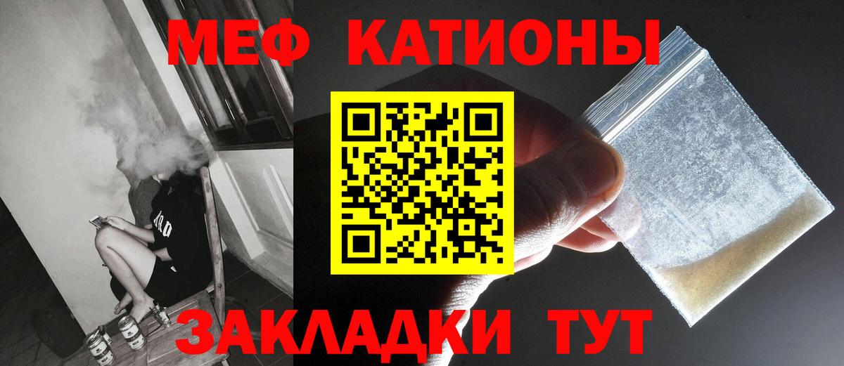 Меф 4 MMC  МЕФ  Железногорск  Вход с VPN 