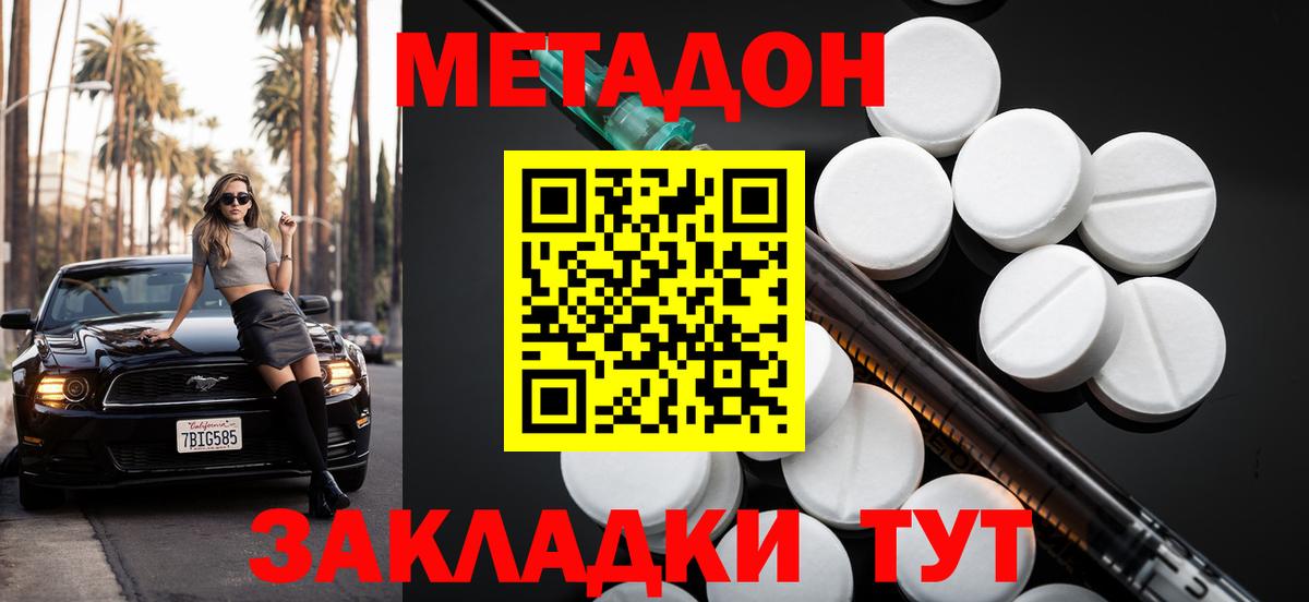 Железногорск  mega онион  Вход с VPN  МЕТАДОН кристалл 