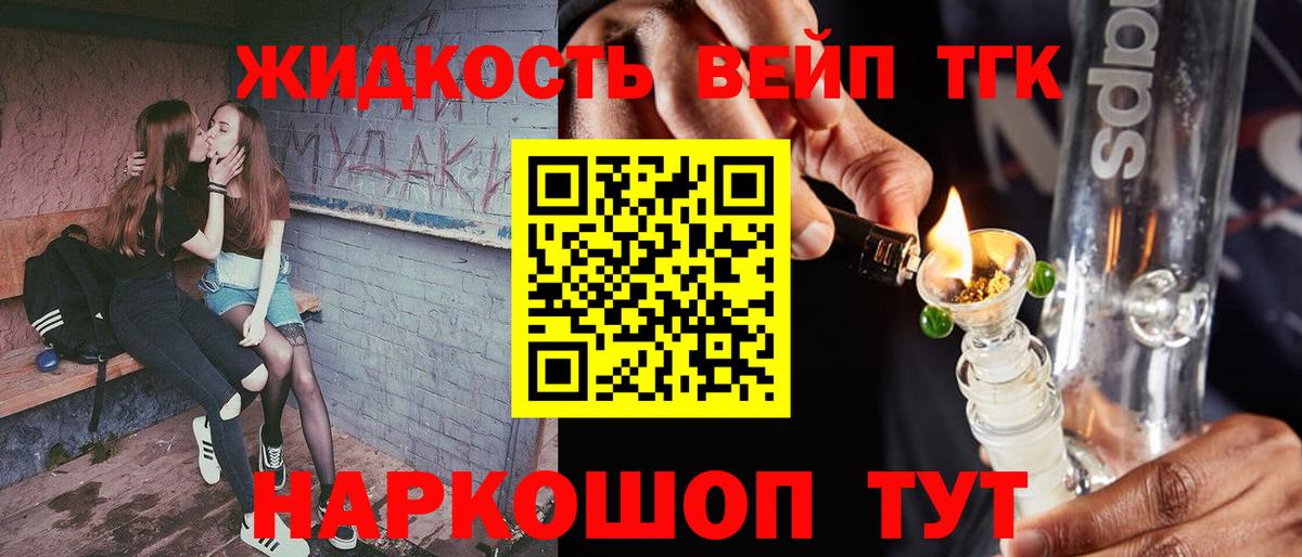 Дистиллят ТГК жижа  Вход с VPN  Железногорск 